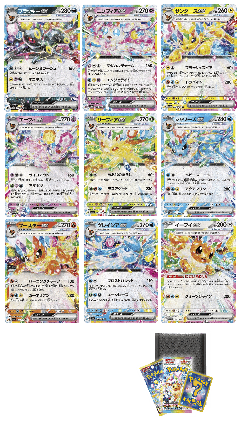 EEVEE MYSTERY PACK