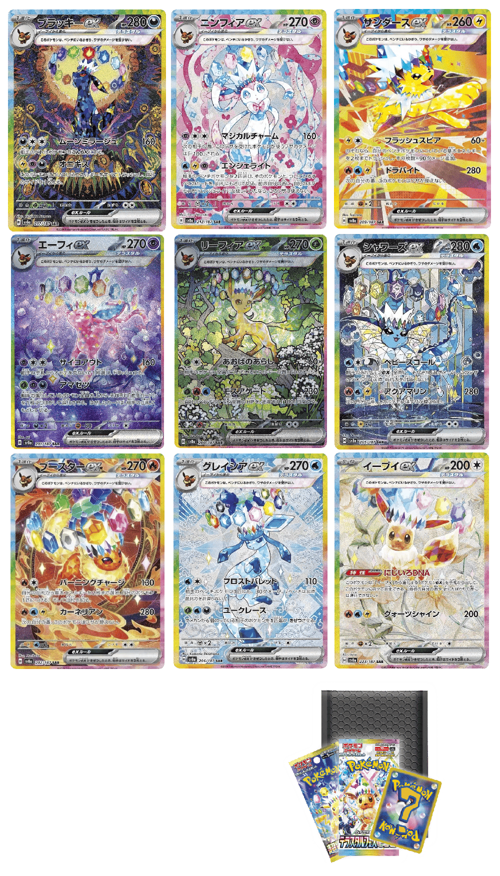 EEVEE MYSTERY PACK